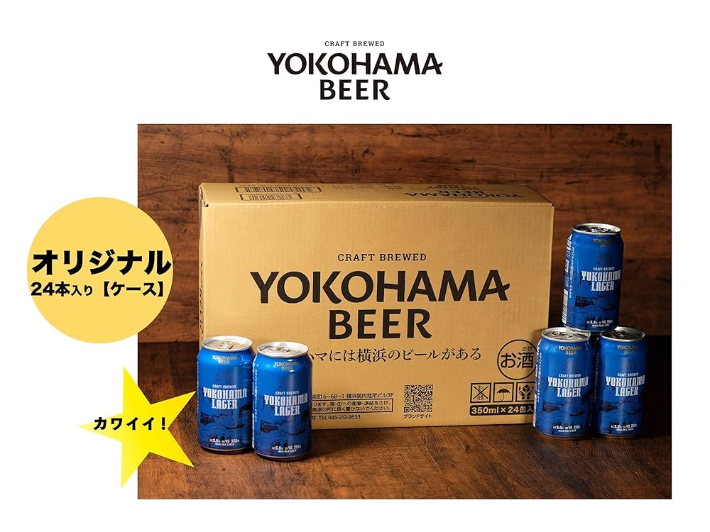 横浜ラガー　YOKOHAMA LAGER クラフトビール　350ml 24本 クラフトビール 地ビール 横浜ラガー 350ml 24 缶 横浜ビール